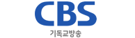 CBS 기독교방송